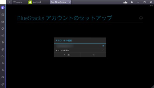ここはGoogleアカウントと同じで