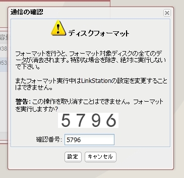 LS-XHLに外付けHDDを追加する3