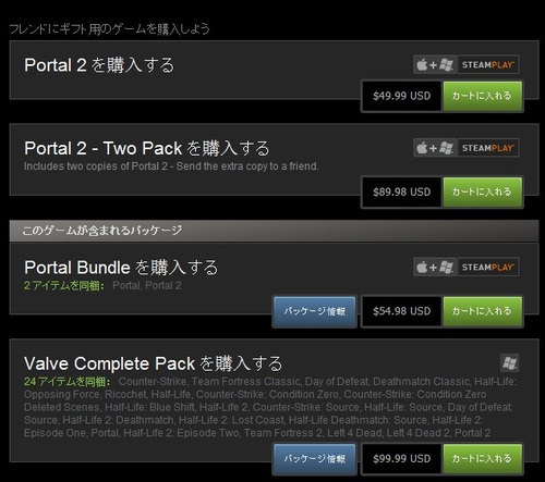 portal2価格