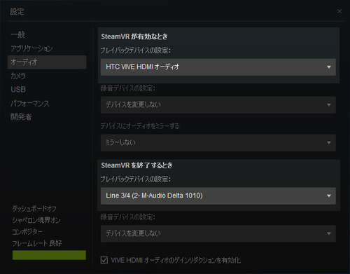 音声切り替え設定