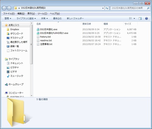 日本語化ファイルの内容