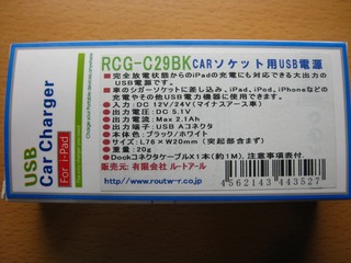 RCG-C29BKパッケージ裏