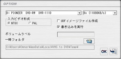キャプチャソフト　DVDライティング画面　書き込み設定