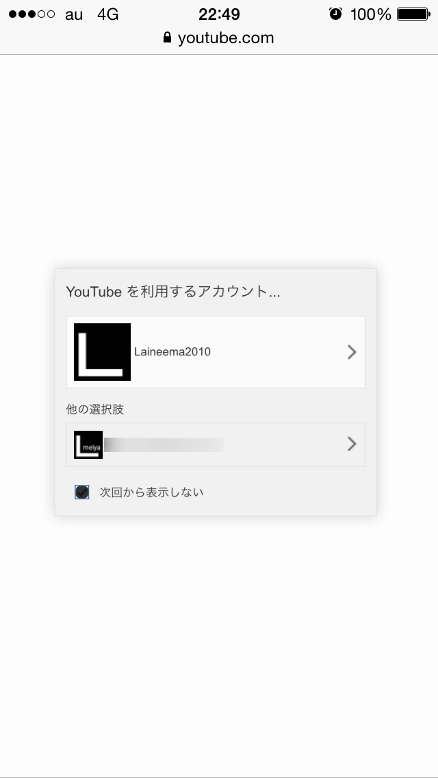 Youtubeのプライベートメッセージ機能をスマホやタブレットpcで使うには Laineema デジタルハードウェア徹底レビュー