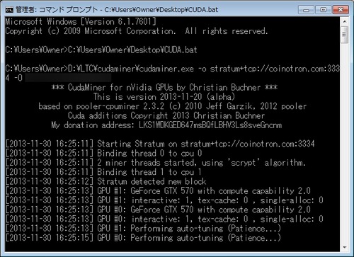 CUDAminer起動