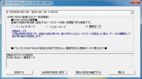 パイオニアピュアリード機能03