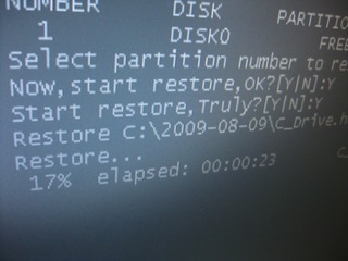 HD革命イメージリストア画面1