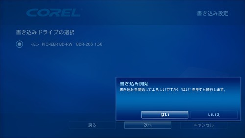 記録メディアにダビング06