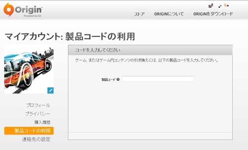 WebのOriginで登録も可能