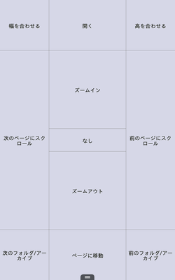 PerfectViewerを立ち上げてみる