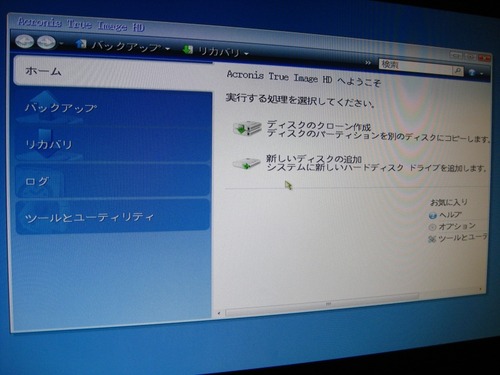 バックアップを復元04