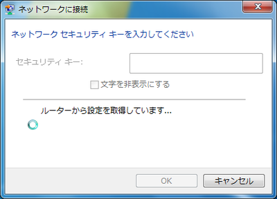 ルーターから自動的に設定を取得