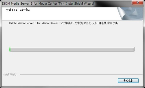 サポートソフトのインストール20