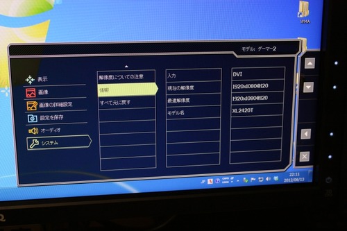 120Hz駆動を確認