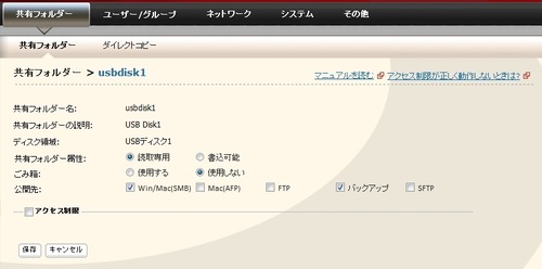 LS-XHLに外付けHDDを追加する6
