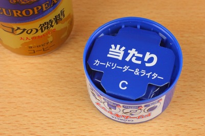 カードリーダーが入っていた