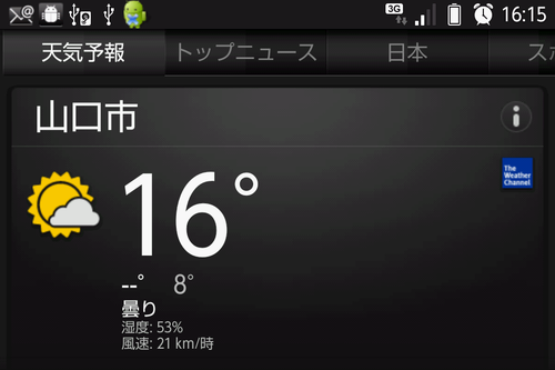 天気予報アプリェ