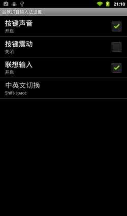 読めない中国語表示の設定が・・・