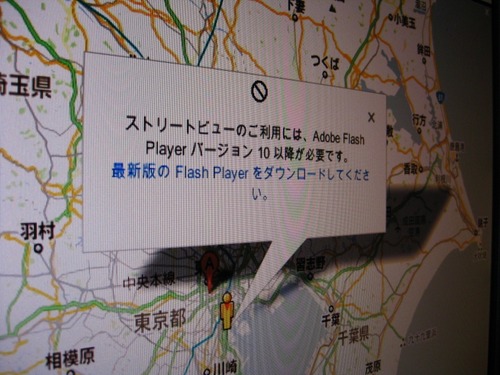 ブラウザはフラッシュ未対応