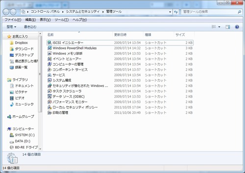 iSCSIの使い方11