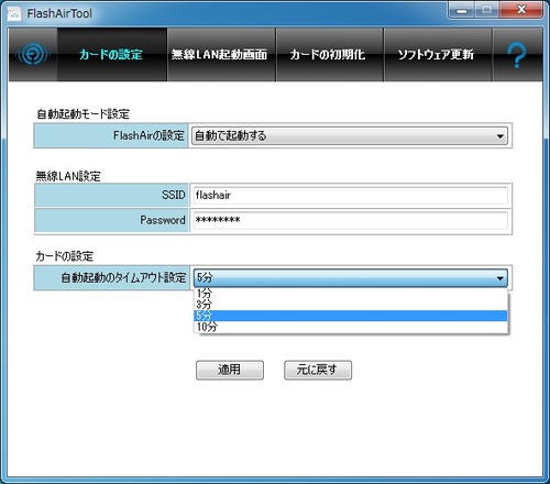 パソコンで設定する14