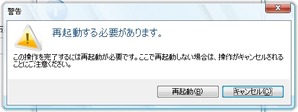 初期状態SSDでIntel Data Migration Software05