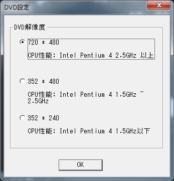 美男子の捕獲述エントリーモデル　キャプチャソフト　DVD設定