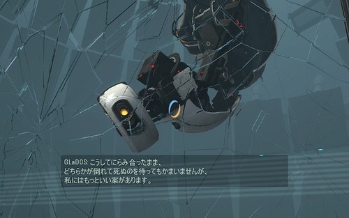 GlaDOS