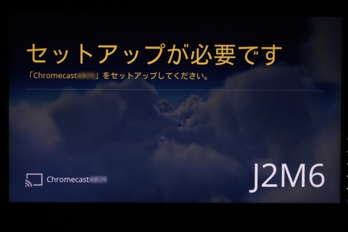 画面と同じ英数字か