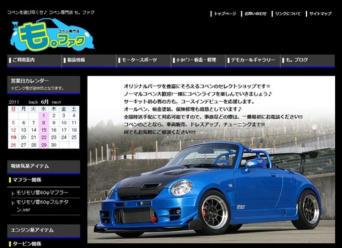 も。ファク