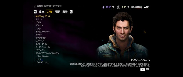 エイジェイ・ゲール