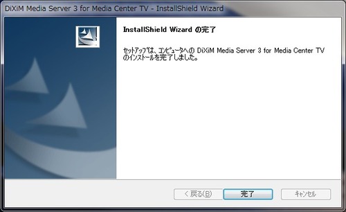 サポートソフトのインストール21