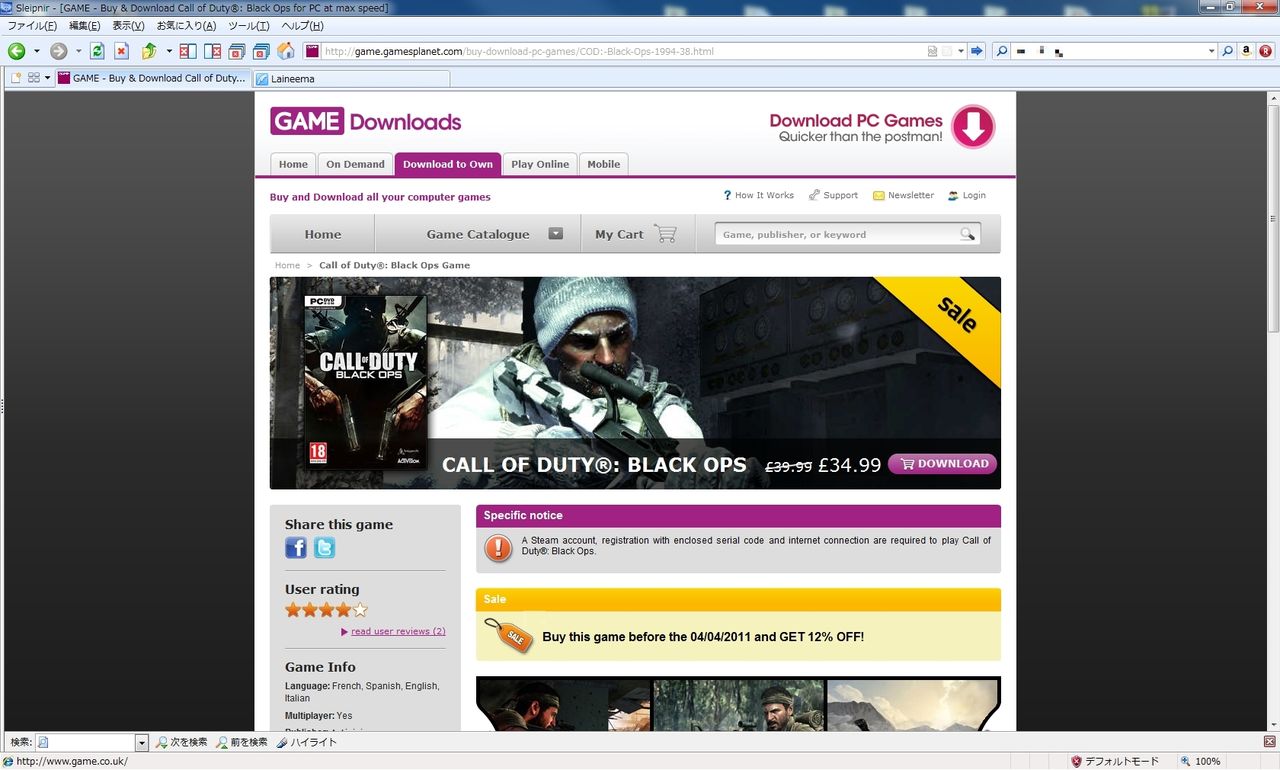 激流を制するは清流 Gamesplanetでcall Of Duty Black Opsを買う方法 Laineema デジタルハードウェア徹底レビュー