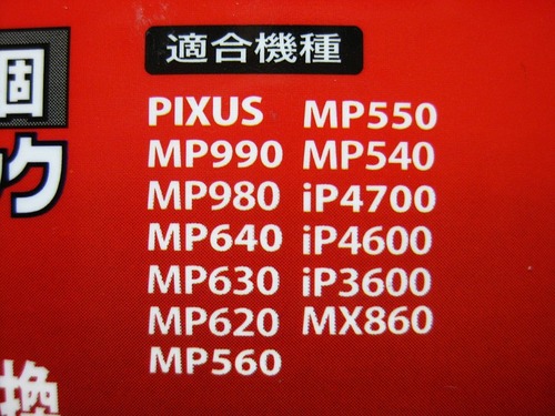適合機種