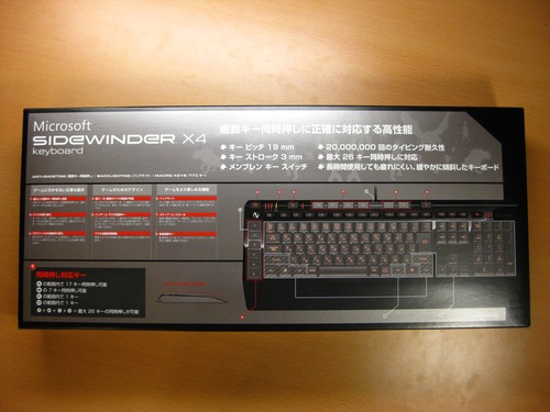 最大26キー同時押しは言い過ぎ