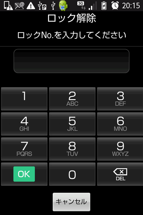 microSDバックアップ3