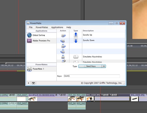 Premiere Proで使えるように