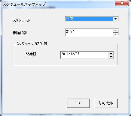 Synology_Data_Replicator_3使い方18