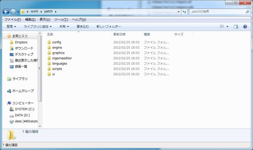 FARCRY2日本語化手順07
