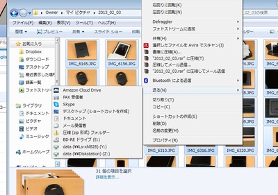 送るメニューにもAmazon Cloud Driveが登録される