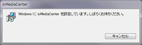 サポートソフトのインストール06
