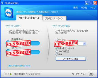 TeamViewer起動01