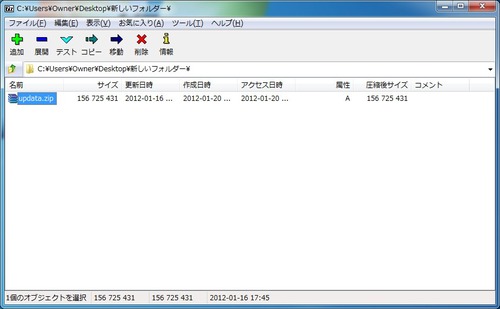 7zipで加工01