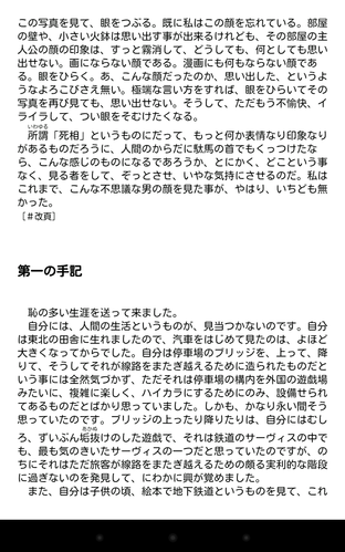 電子書籍が横書き