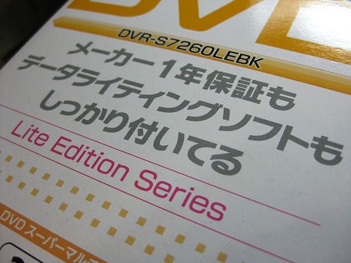 DVR-S7260LEBKパッケージ一部