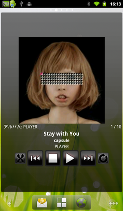 Meridianメディアプレイヤーのウィジェット