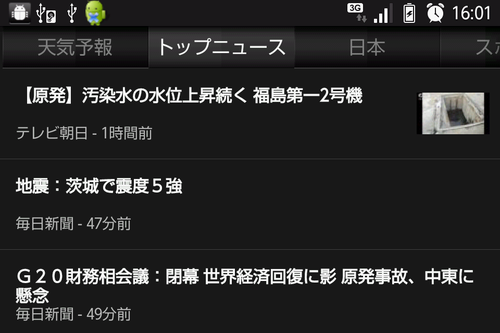 ニュース・天気アプリ