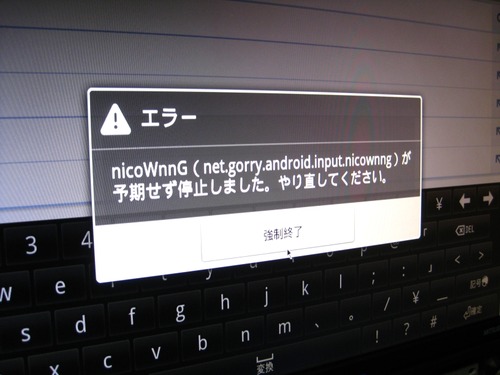 Android機能4