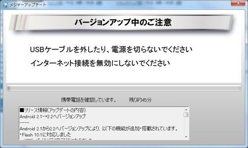 メジャーアップデートツールのインストール10