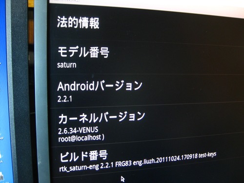 Android機能2